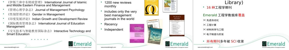 世界一流的管理学