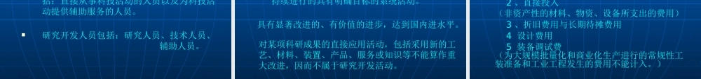 【企业管理—《高新技术企业认定管理办法》解读】