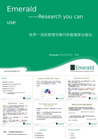 世界一流的管理学期刊和数据库出版社
