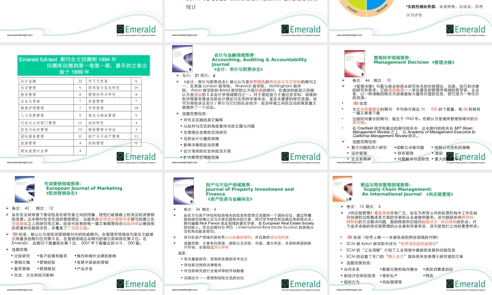 世界一流的管理学期刊和数据库出版社-NoSlideT