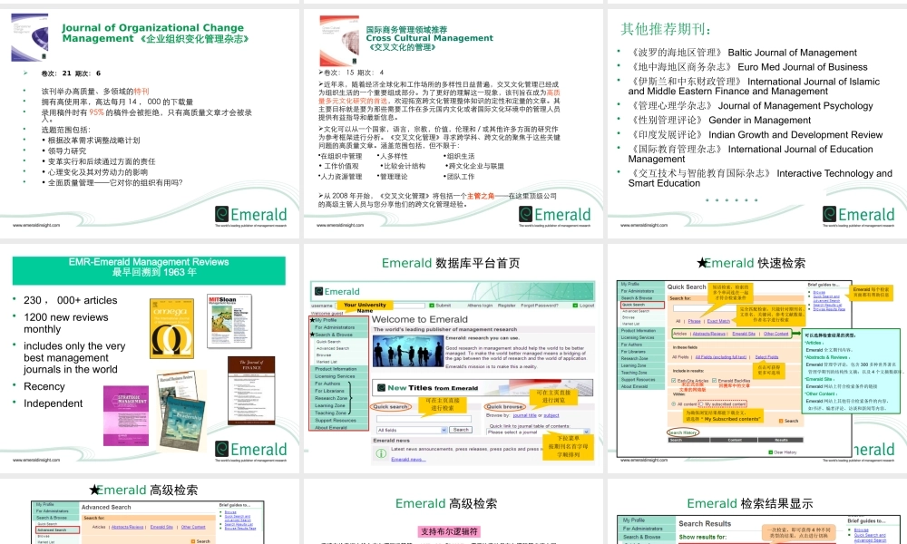 世界一流的管理学期刊和数据库出版社-NoSlideT