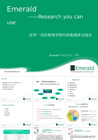 世界一流的管理学期刊和数据库出版社-NoSlideT