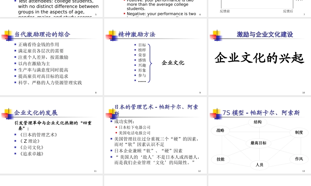 【企业文化】第10章企业文化