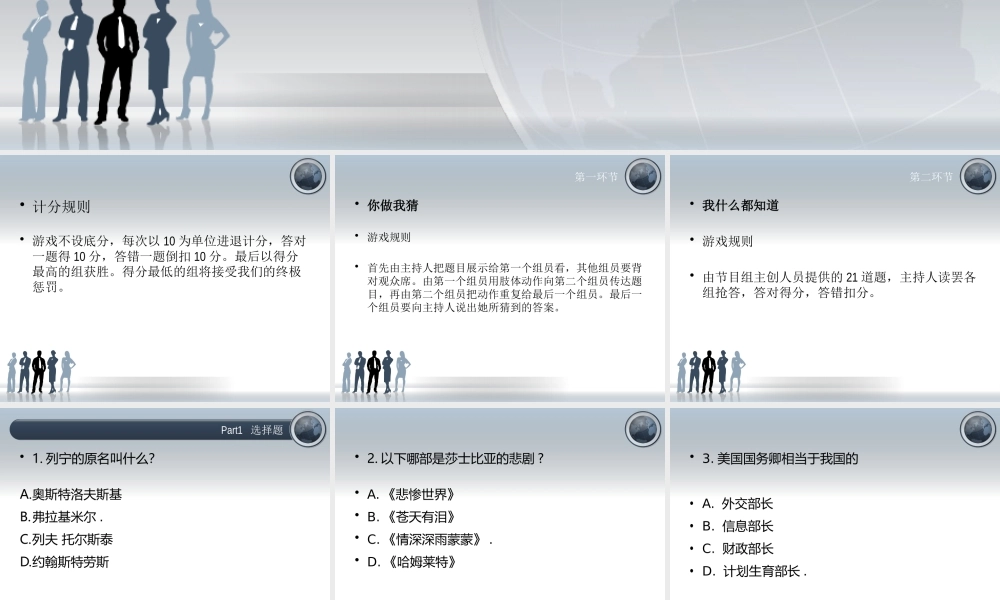 《一起来HAPPY》节目流程