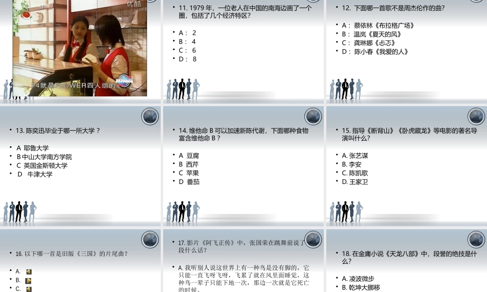 《一起来HAPPY》节目流程