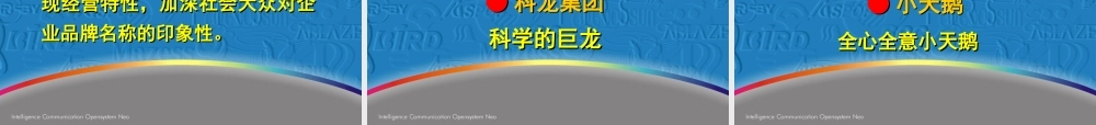 《一语道破》品牌标语演讲