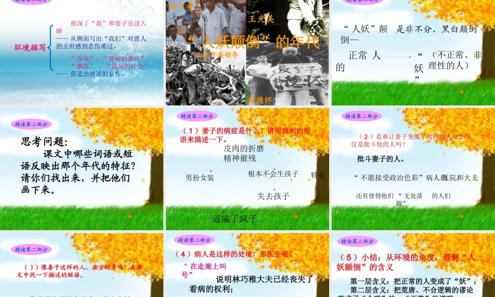 《一张诊断书》