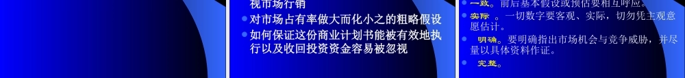 【如何撰写商业计划书风险投资的成功案例】