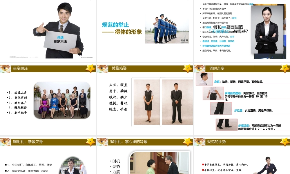 《以客为尊——墓园服务礼仪与待客技能提升》郑州