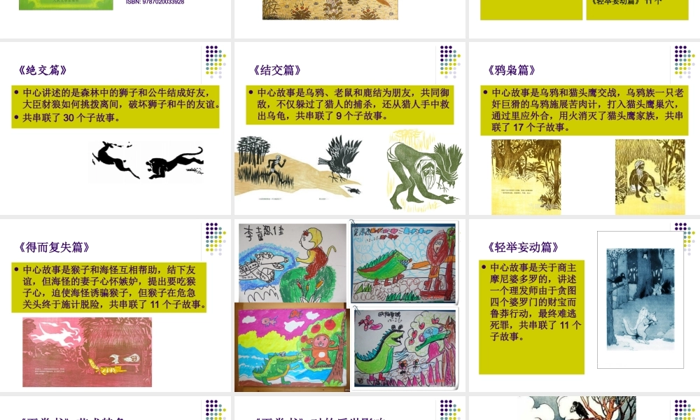 世界幼儿文学发展(童年篇)