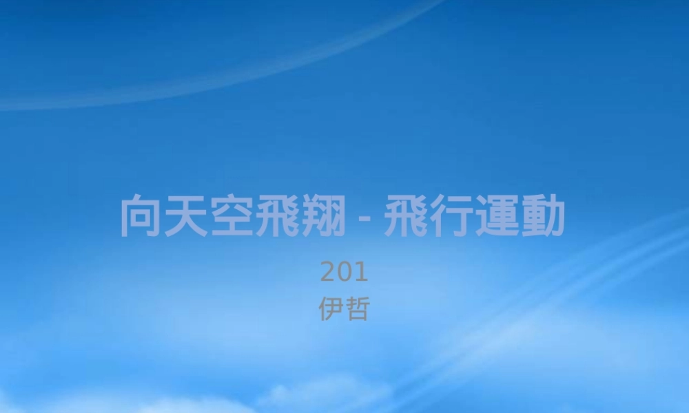 世界运动会总共有35个项目