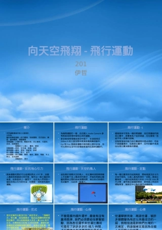 世界运动会总共有35个项目