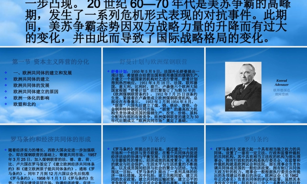 世界战略格局多元化趋势