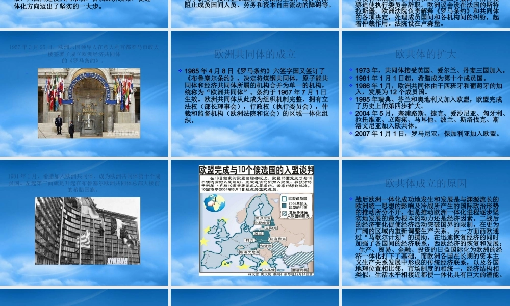 世界战略格局多元化趋势