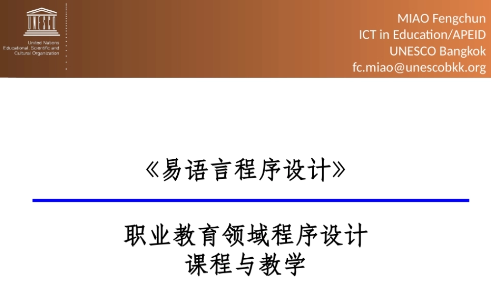 《易语言程序设计》教学