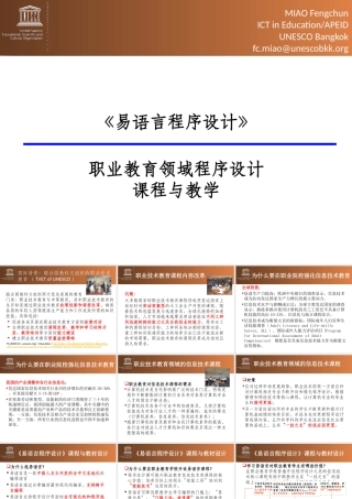 《易语言程序设计》教学