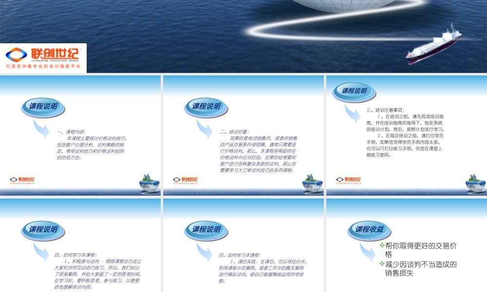 【谈判】价格谈判技巧