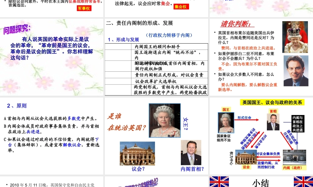 《英国的制度创新》