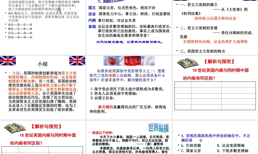 《英国的制度创新》