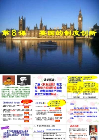 《英国的制度创新》