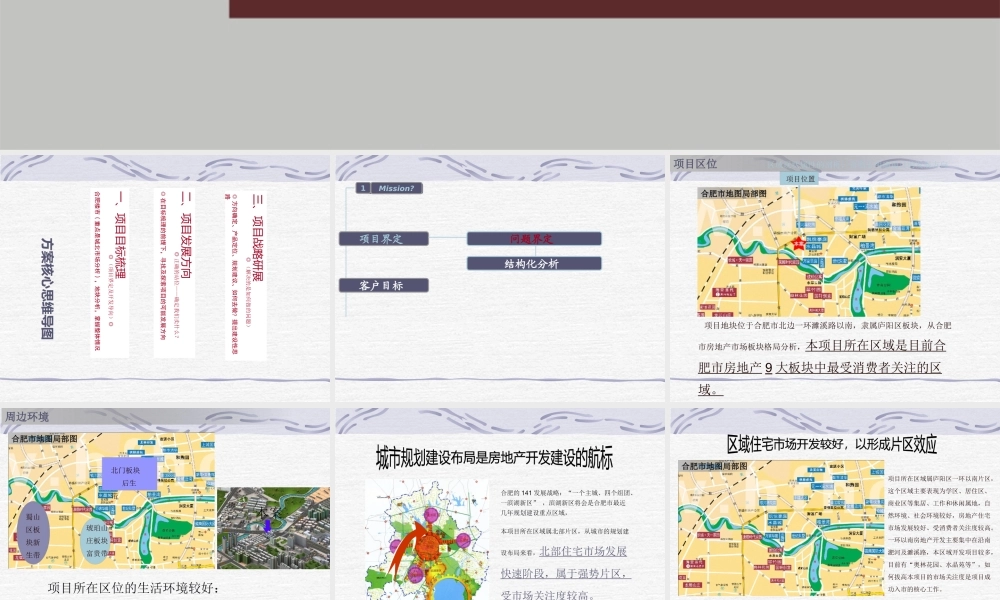 【天下城策划部分】