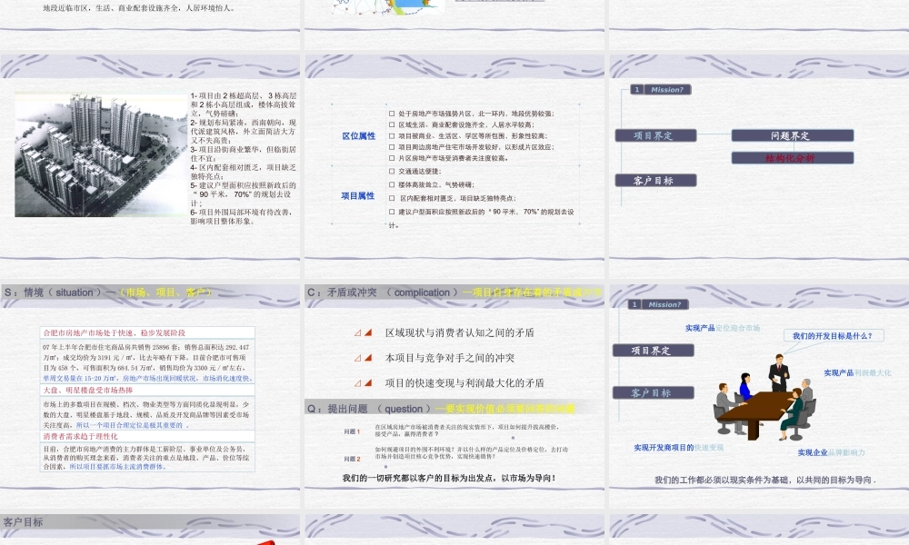 【天下城策划部分】