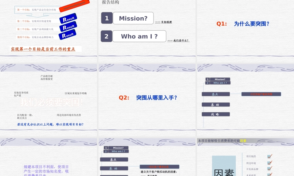 【天下城策划部分】