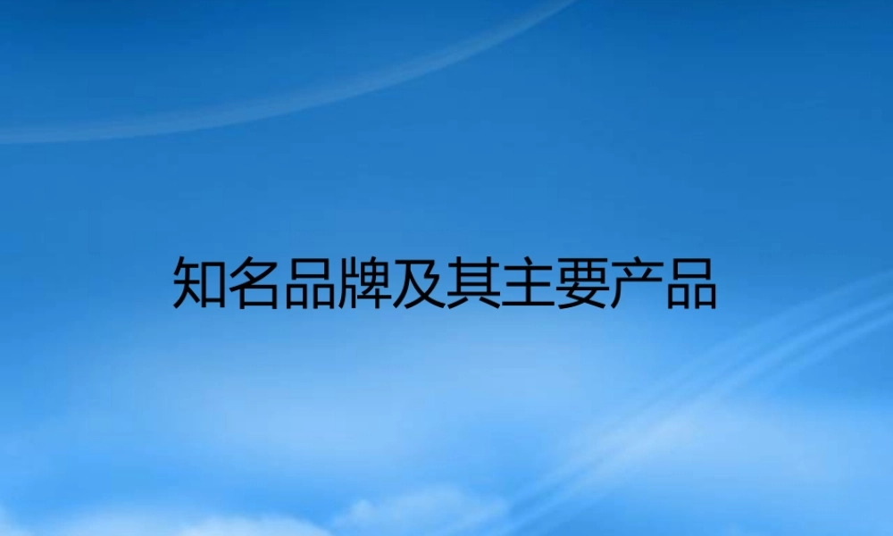世界知名皮具品牌