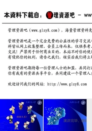 《营销分析与决策》——末页