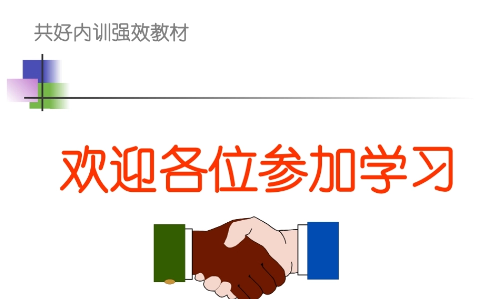 【团队建设】卓越团队的发展