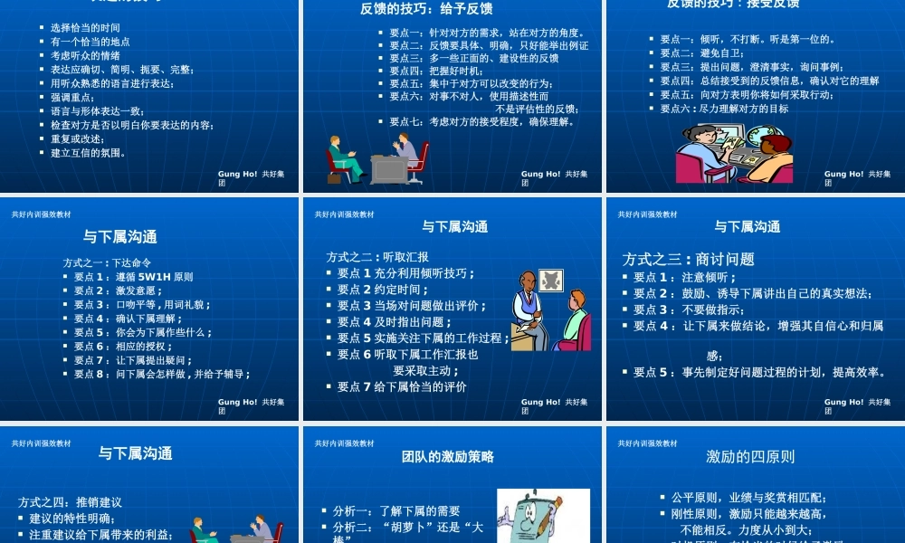 【团队培训】信任——团队协作训练