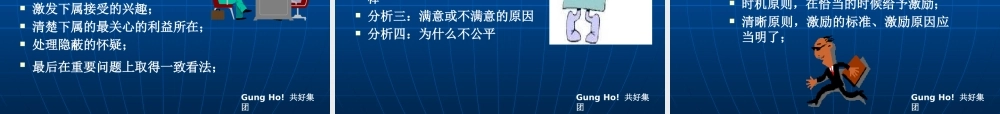 【团队培训】信任——团队协作训练