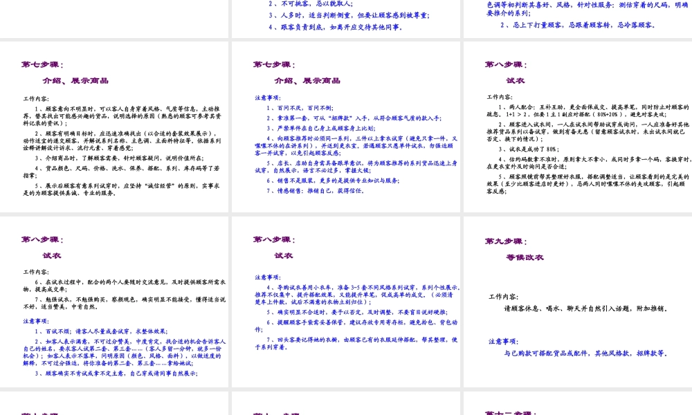《营业流程》培训课件