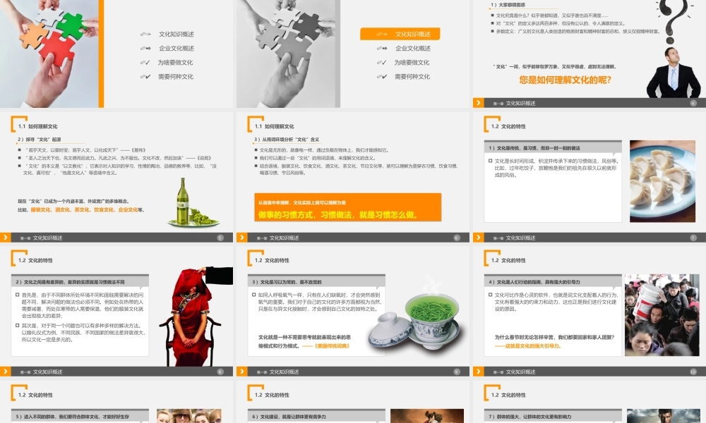 【文化】企业文化浅析