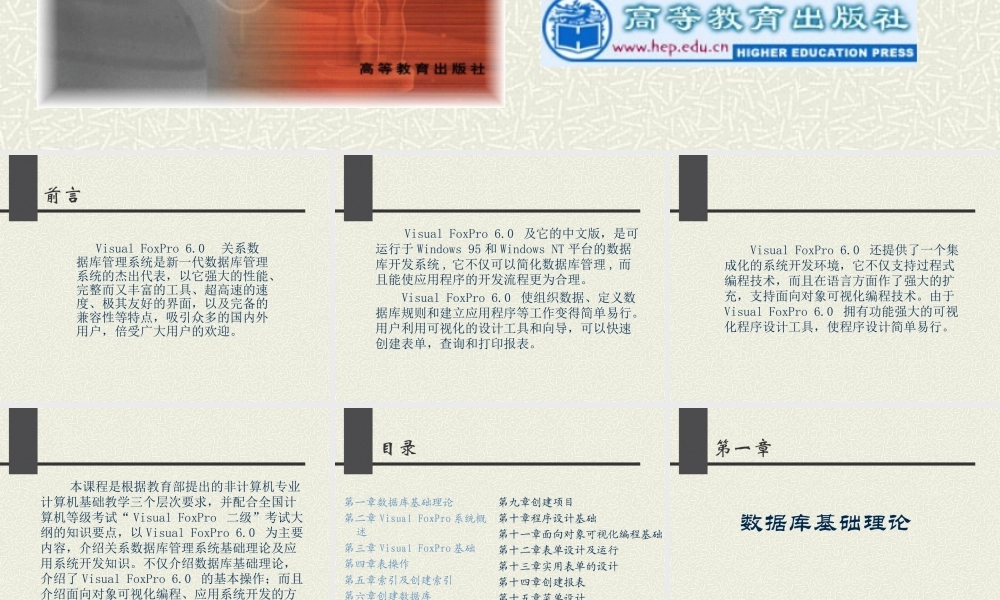 《应用基础与面向对象程序设计教程》书籍