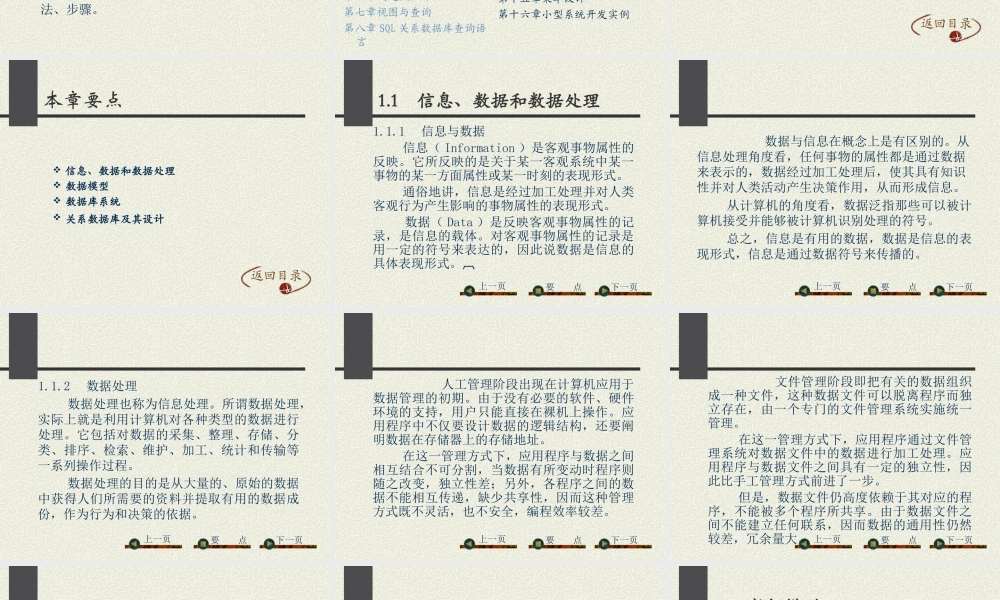 《应用基础与面向对象程序设计教程》书籍