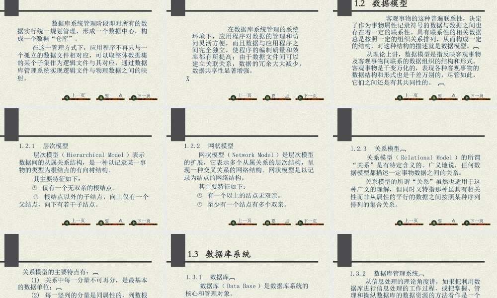 《应用基础与面向对象程序设计教程》书籍