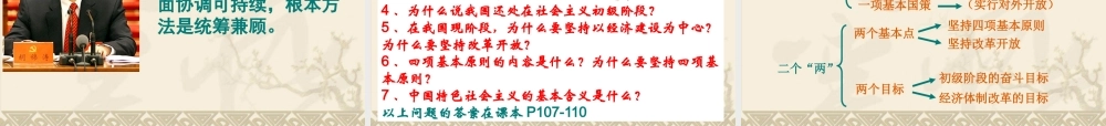 《拥护党的领导》“伟大的基本路线”