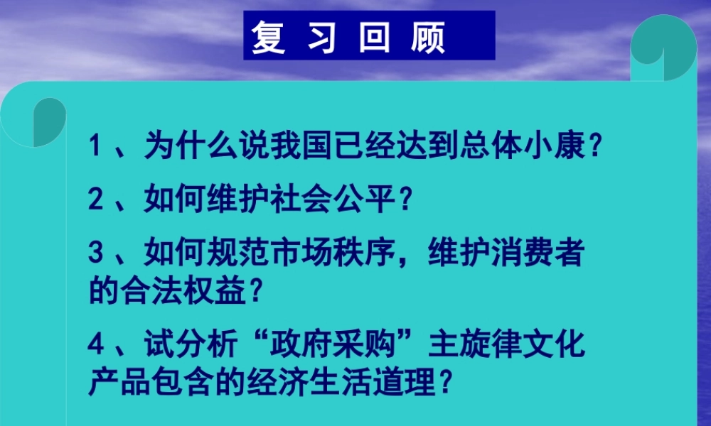 《又好又快_科学发展》
