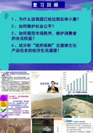 《又好又快_科学发展》