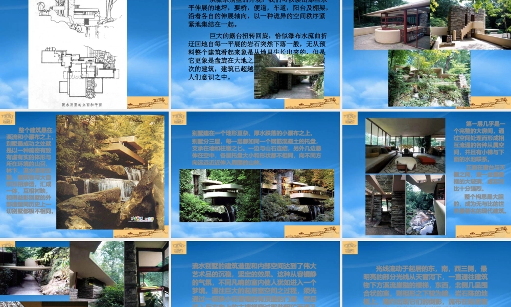 世界著名建筑师及其作品简介