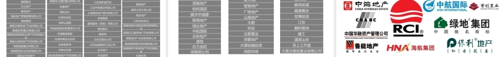《阅尽风景识局图变》发布会方案_0109(PPT42页)