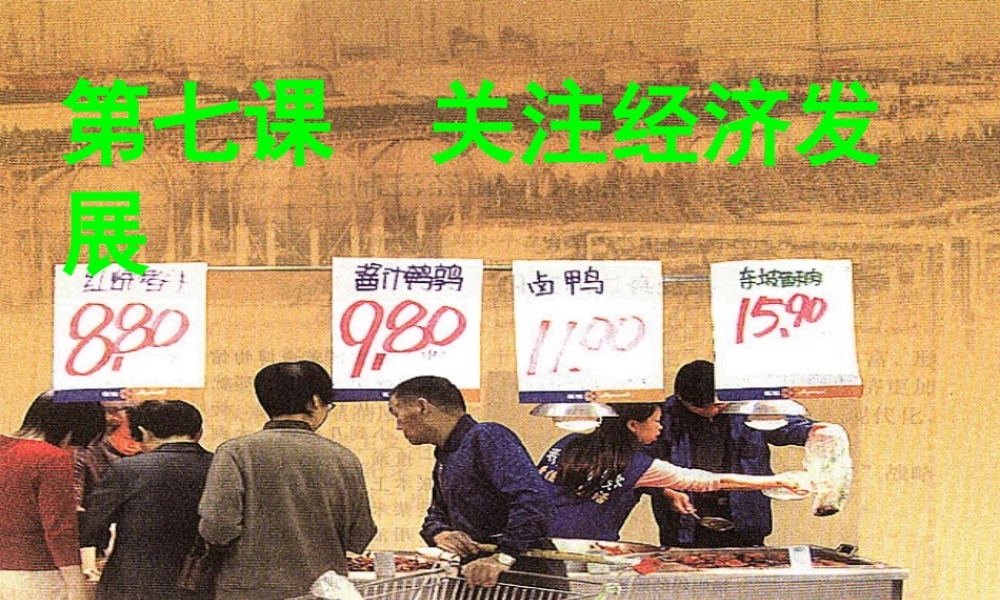 《造福人民的经济制度-《造福人民的经济制度