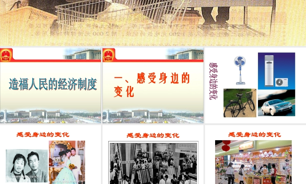 《造福人民的经济制度-《造福人民的经济制度