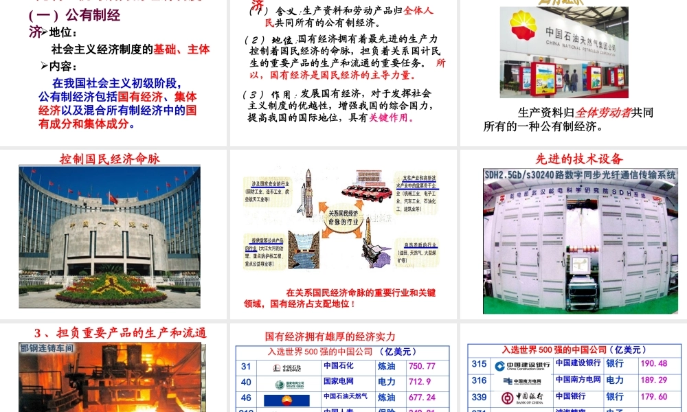 《造福人民的经济制度-《造福人民的经济制度