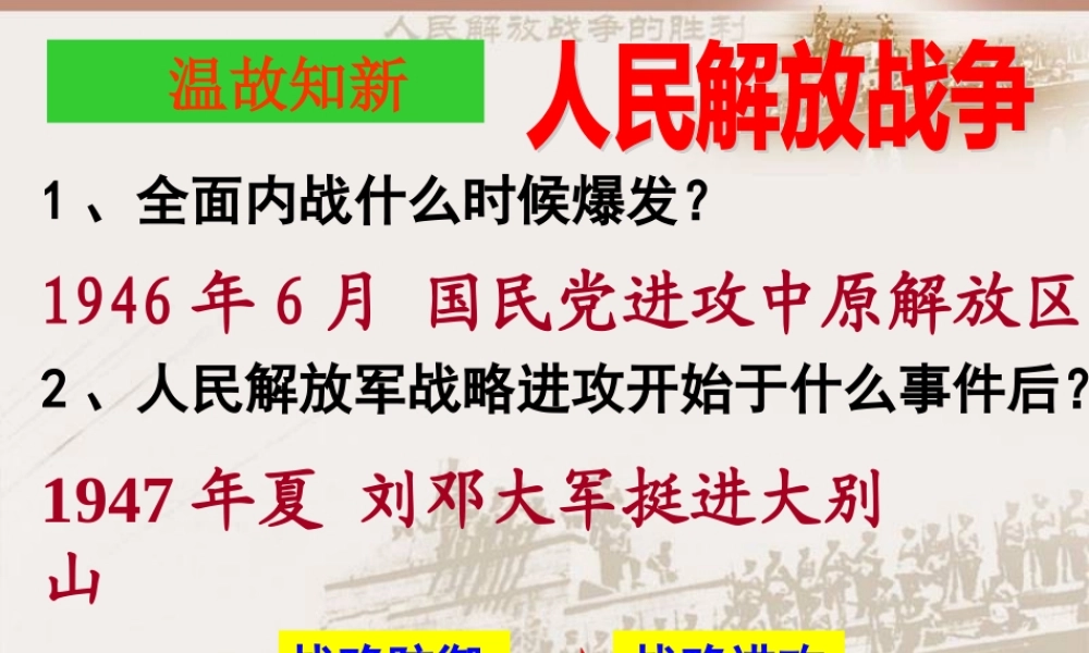 《战略大决战》