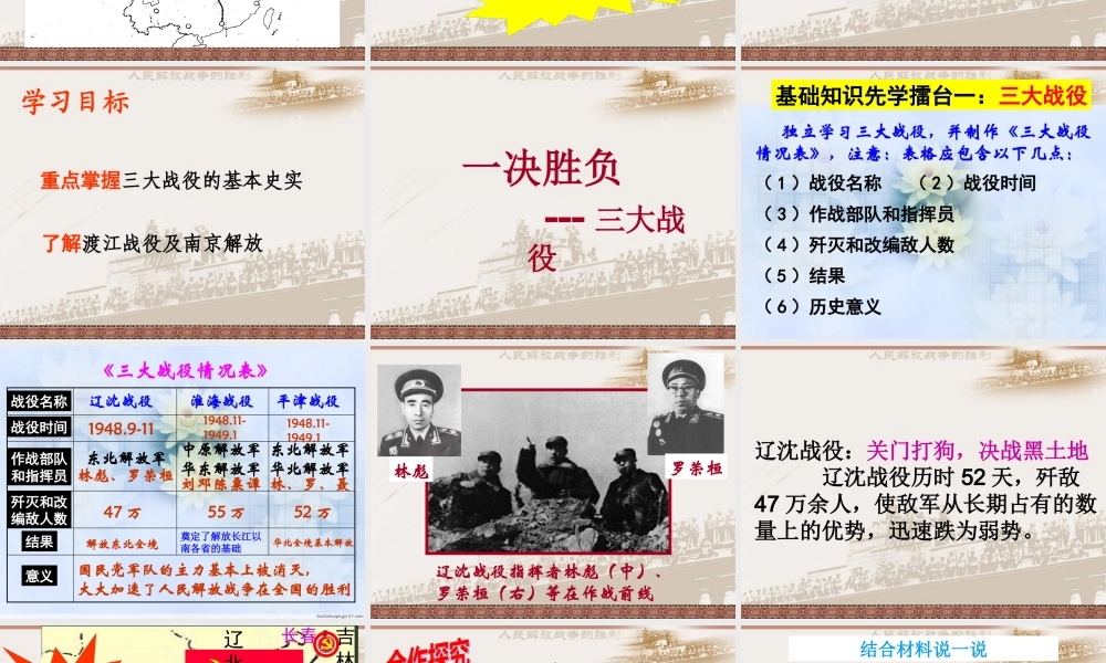 《战略大决战》