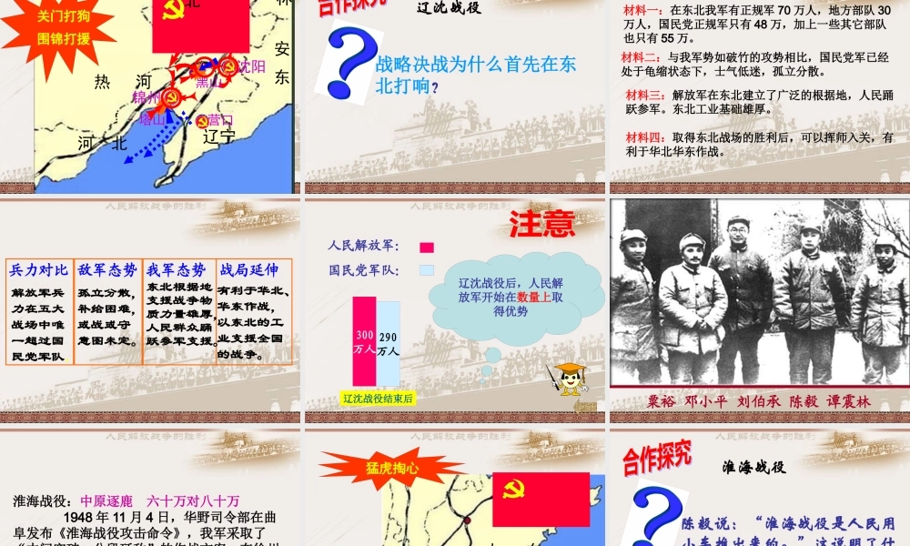 《战略大决战》