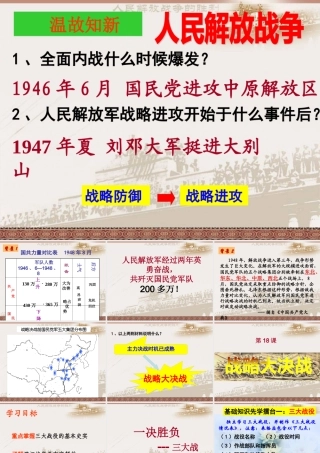 《战略大决战》