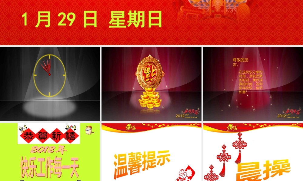 【新春鼓劲】长假节后收心工作策略